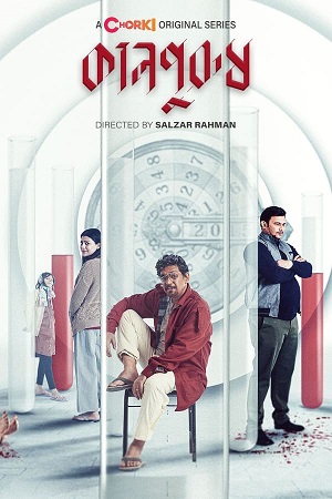 Kaalpurush (2024) poster