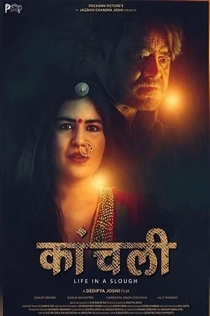 Kaanchli Life in a Slough (2020) Hindi Full Movie 480p - 720p poster