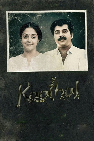 Kaathal – The Core (2023) AMZN WEBRip ORG. Dual Audio [Hindi – Malayalam] Full Movie 480p - 720p - 1080p poster