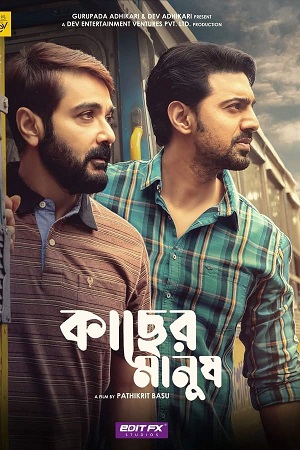 Kacher Manush (2022) Bengali Full Movie WEB-DL 480p - 720p - 1080p poster