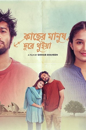 Kacher Manush Dure Thuiya (2024) poster