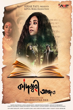 Kadambari Aajo (2023) Bengali Full Movie WEB-DL 480p - 720p - 1080p poster