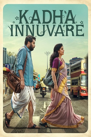 Kadha Innuvare (2024) poster
