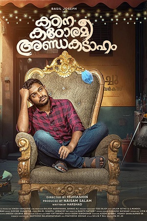 Kadina Kadoramee Andakadaham (2023) Hindi Dubbed Sony WebRip 480p - 720p - 1080p poster