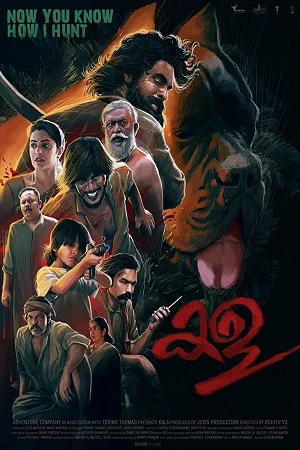 Kala (2022) poster