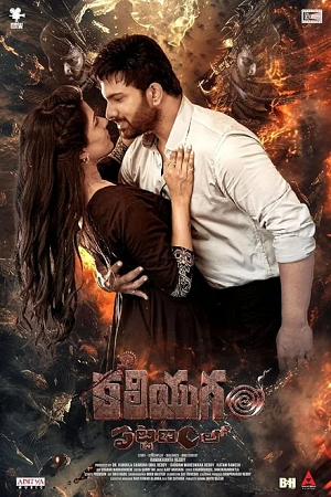 Kaliyugam Pattanamlo (2024) WEB-DL ORG. Dual Audio [Hindi – Telugu] UnCut Full Movie 480p - 720p - 1080p poster