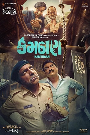 Kamthaan (2024) Gujarati Full Movie WEB-DL 480p - 720p - 1080p poster