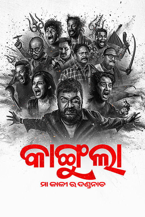 Kangula: Maa Kali Ra Danda Nacha (2026) Odia Full Movie 480p - 720p - 1080p WEB-DL poster