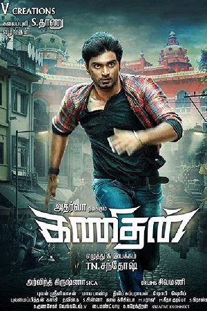 Kanithan (2016) poster