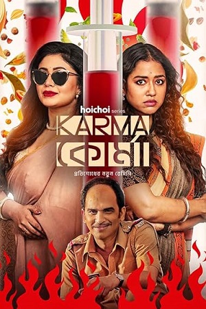 Karma Korma (Season 1) Bengali Hoichoi Complete Web Series 480p - 720p - 1080p WEB-DL poster