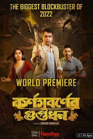 Karnasubarner Guptodhon (2022) Bengali Full Movie WEB-DL 480p - 720p - 1080p poster