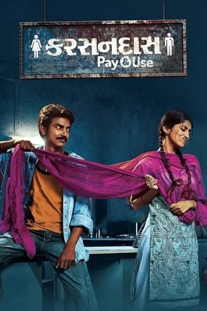 Karsandas Pay and Use (2017) poster