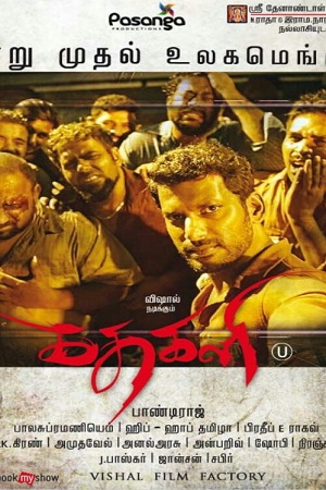 Kathakali (2016) Hindi Dubbed Full Movie WEB-DL 480p - 720p poster