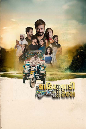 Kathiyawadi Tales (2025) WEB-DL {Gujarati DD5.1} Full Movie 480p - 720p - 1080p poster