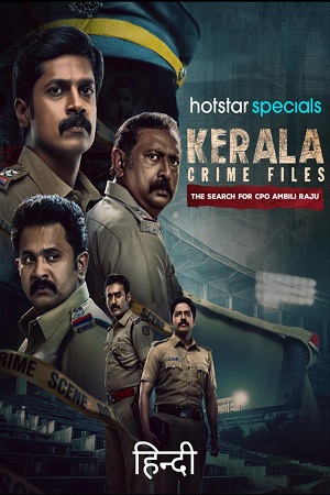 Kerala Crime Files (Season 1 & 2) 480p - 720p - 1080p JioHotstar WEB-DL Hindi DD5.1 ESub poster