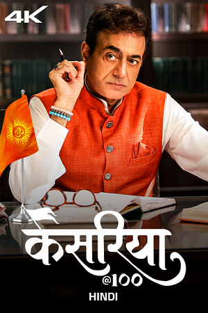 Kesariya@100 (Season 1) Hindi Complete Web Series 480p - 720p - 1080p WEB-DL poster