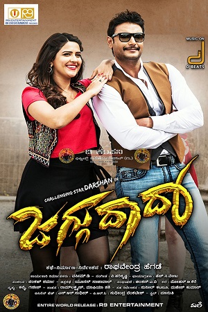 Khatarnak Khiladi 3 – Jaggu Dada (2016) poster