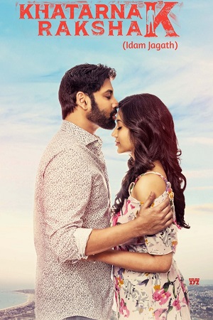 Khatarnak Rakshak (Idam Jagath) (2023) poster