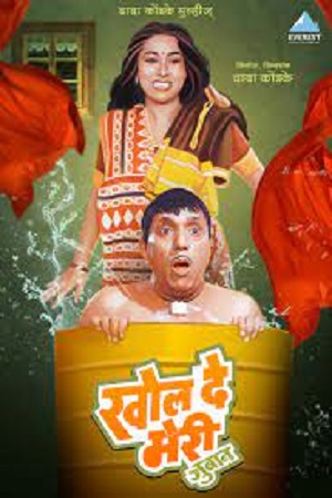 Khol De Meri Zuban (1989) poster