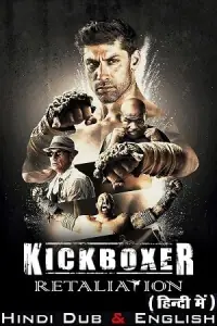 Kickboxer: Retaliation (2018) poster