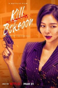 Kill Boksoon – Netflix Original (2023) WEB-DL Dual Audio {Hindi-English} 480p - 720p - 1080p Full-Movie poster