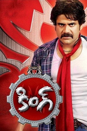 King (2008) poster