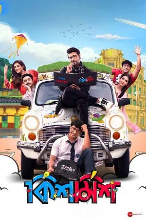 Kishmish (2022) Bengali Full Movie WEB-DL 480p - 720p - 1080p poster