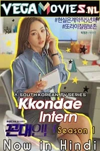 Kkondae Intern (Season 1) Hindi Dubbed Complete Korean Drama Series 480p - 720p poster