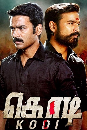 Kodi (2016) poster
