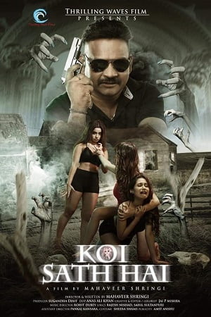 Koi Sath Hai (2021) poster