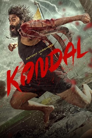 Kondal (2024) poster