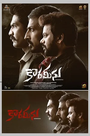 Korameenu (2022) WEB-DL ORG. Dual Audio [Hindi – Telugu] Full Movie 480p - 720p - 1080p poster