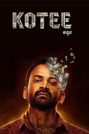Kotee (2024) poster