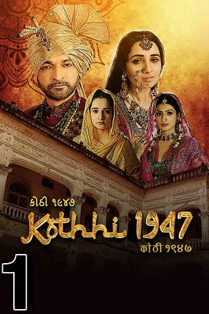Kothhi 1947 (2021) poster