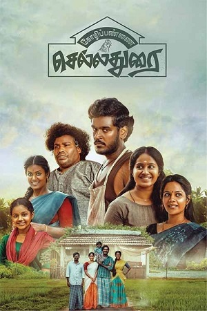 Kozhipannai Chelladurai (2024) ORG. Dual Audio [Hindi – Telugu] Full Movie 480p - 720p - 1080p WEB-DL poster