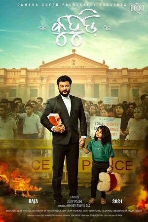 Kuhudi (2024) poster