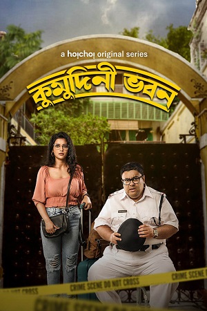 Kumudini Bhavan (2023) S01 Bengali HDRip Complete WEB Series 480p - 720p - 1080p poster