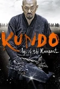 Kundo: Age of the Rampant (2014) poster
