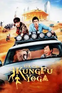 Kung Fu Yoga (2014) poster
