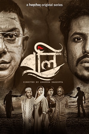 Kursinama – Boli (2021) poster