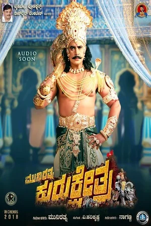 Kurukshetra (2021) poster