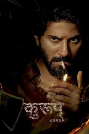 Kurup (2021) poster