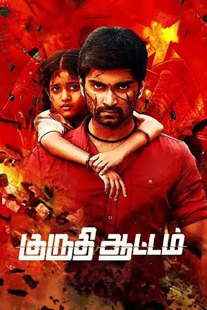 Kuruthi Aattam (2022) Dual Audio [Hindi + Tamil] WeB-DL 480p - 720p - 1080p poster