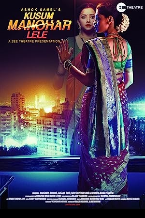 Kusum Manohar Lele (2019) Hindi ZEE5 WEB-DL 480p - 720p - 1080p poster