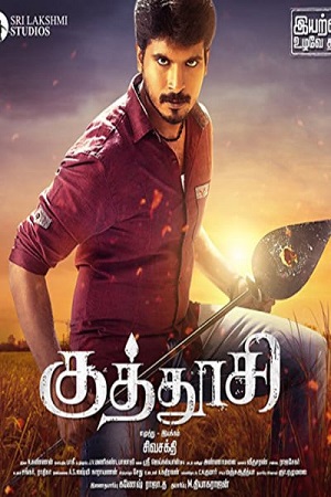 Kuthoosi (2019) Hindi Full Movie WEB-DL 480p - 720p - poster