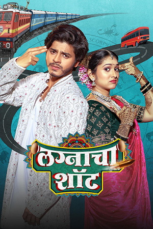 Lagnacha Shot (2026) poster