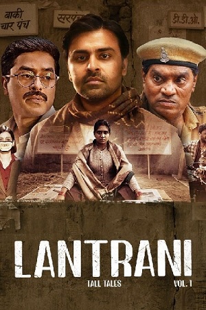 Lantrani (2024) poster