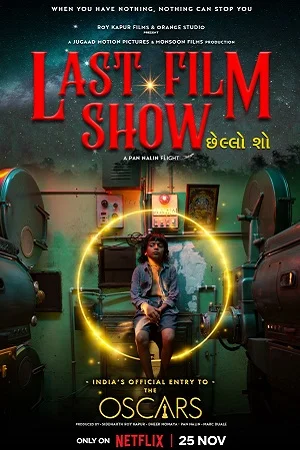Last Film Show (2022) Hindi ORG. Full Movie WEB-DL 480p - 720p - 1080p poster