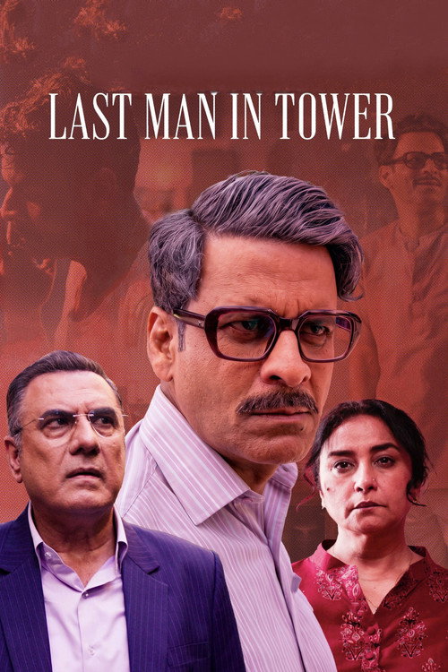 Last Man in Tower (2026) poster