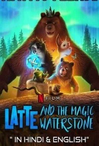Latte & the Magic Waterstone (2019) Netflix Dual Audio {Hindi-English} 480p - 720p - 1080p poster